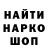 Codein напиток Lean (лин) Mara Nasa