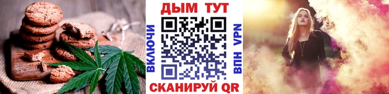 Печенье с ТГК марихуана  Жердевка 