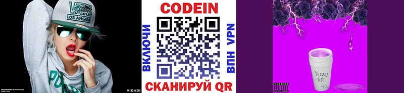 купить наркотик  Жердевка  Codein напиток Lean (лин) 
