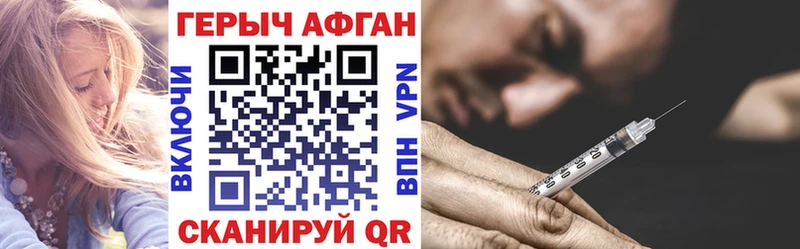 ГЕРОИН афганец  Жердевка 