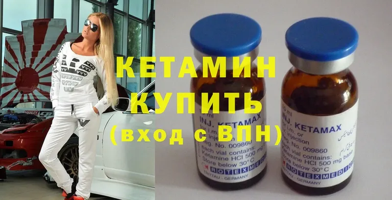 КЕТАМИН ketamine  Жердевка 