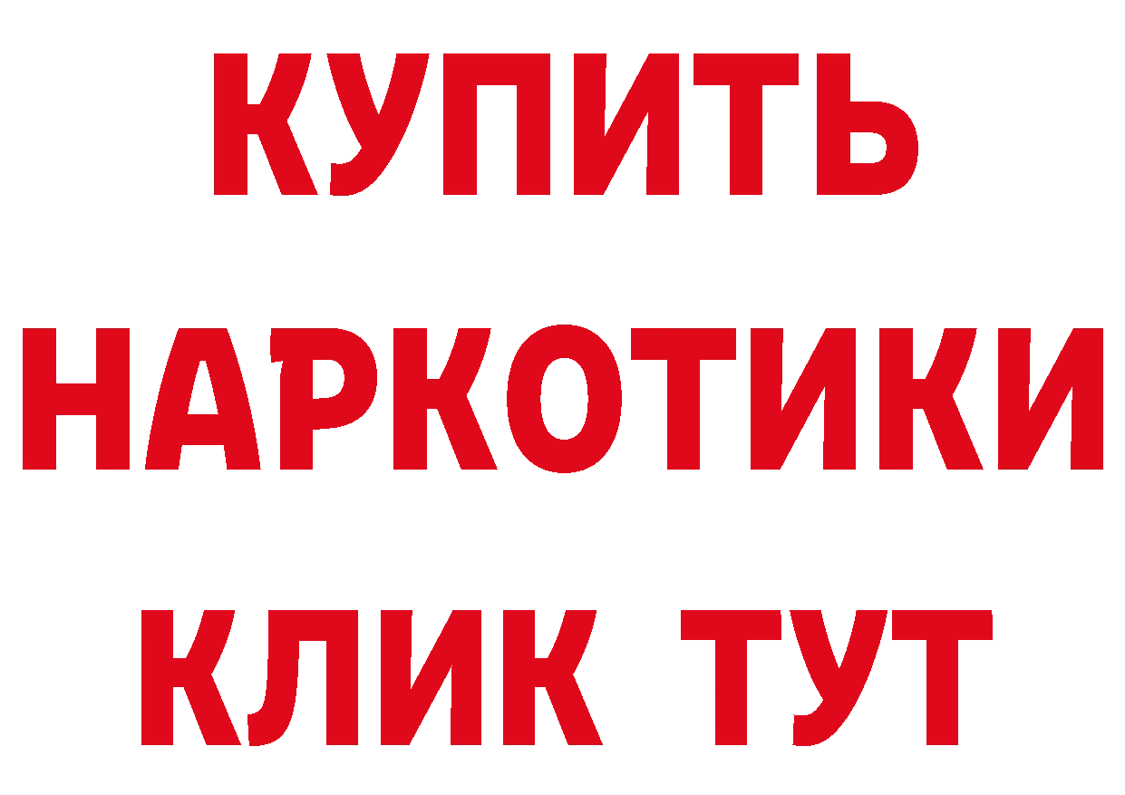 КЕТАМИН VHQ как зайти это ссылка на мегу Жердевка