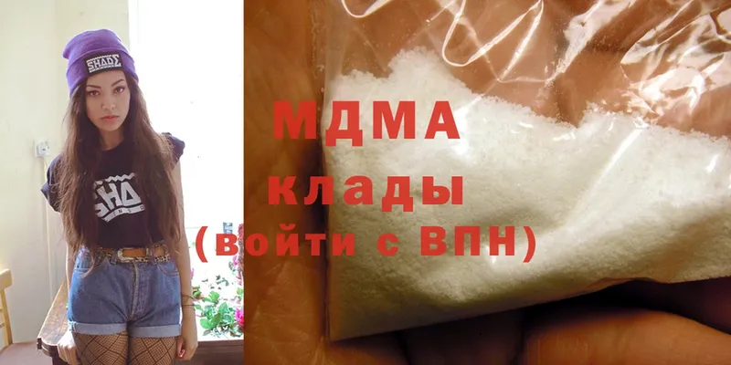 МДМА Molly  продажа наркотиков  Жердевка 