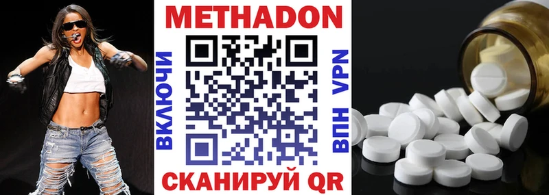 купить наркотик  МЕГА ссылки  Метадон кристалл  Жердевка 