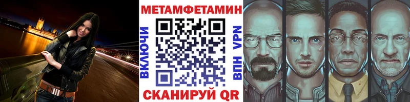 Метамфетамин пудра  купить   Жердевка 