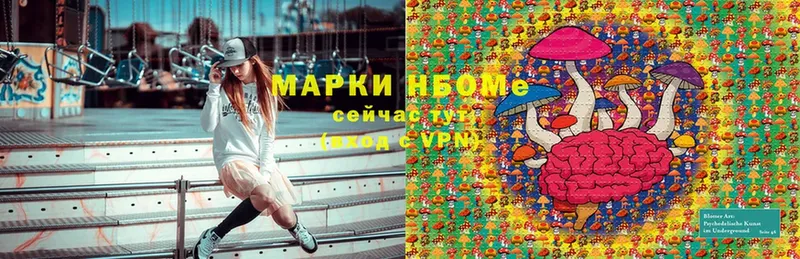 Марки NBOMe 1,8мг  Жердевка 